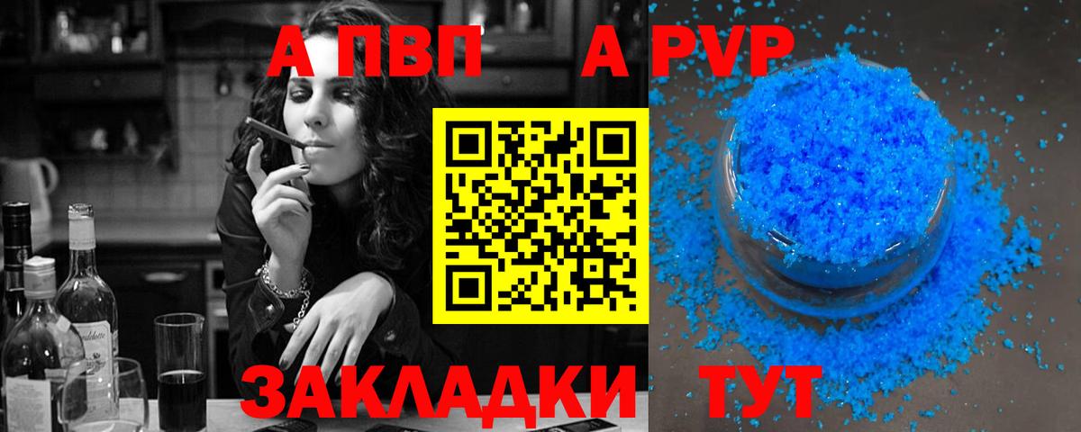 A-PVP СК КРИС  Alpha-PVP мука  Вход с VPN  Alpha-PVP Соль  цена наркотик  Кирово-Чепецк 