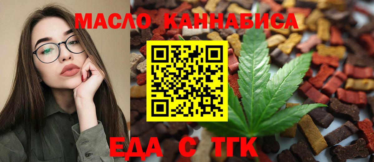 Печенье с ТГК марихуана  Вход с VPN  Кирово-Чепецк 