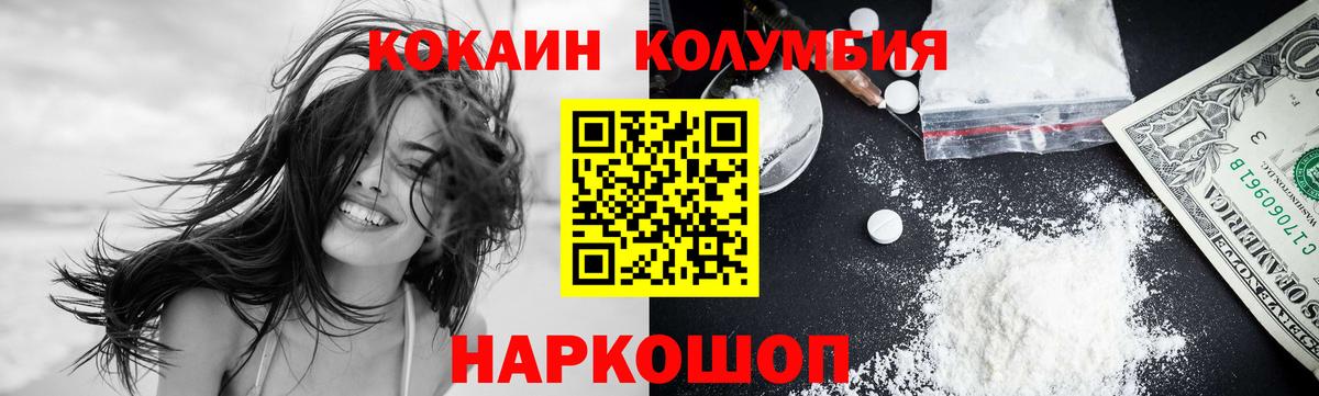 КОКАИН Эквадор  COCAIN 98%  Вход с VPN  Кирово-Чепецк 