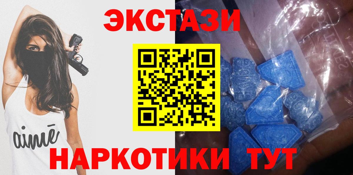 Ecstasy 300 mg  ЭКСТАЗИ  Кирово-Чепецк  Вход с VPN 