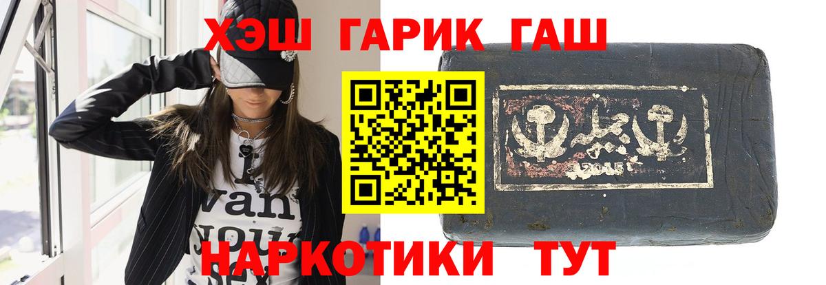 ГАШ убойный  Вход с VPN  Кирово-Чепецк  ГАШ хэш 