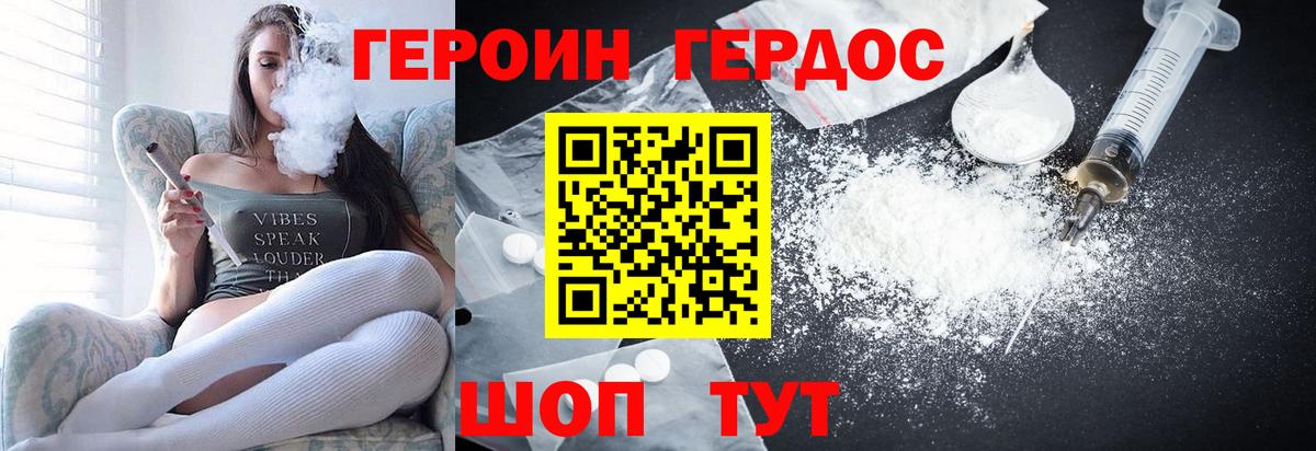 Героин хмурый  Вход с VPN  Кирово-Чепецк 