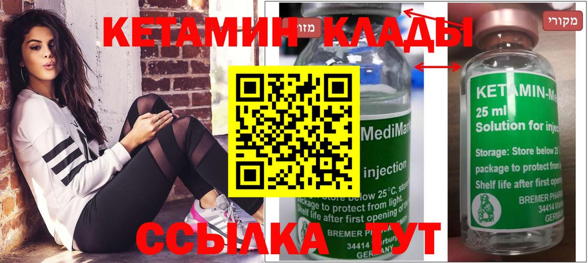 КЕТАМИН ketamine  Вход с VPN  Кирово-Чепецк  КЕТАМИН ketamine 