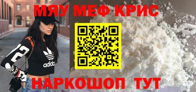 мяу мяу мука Комсомольск-на-Амуре