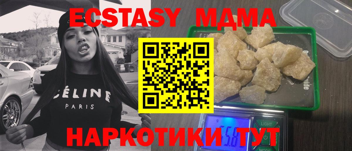Кирово-Чепецк  MDMA  Вход с VPN  MDMA crystal  МДМА кристаллы 