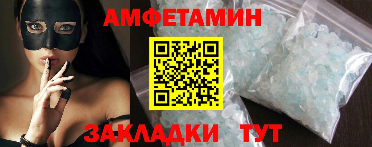 Кирово-Чепецк  Первитин кристалл  Вход с VPN  Первитин кристалл 