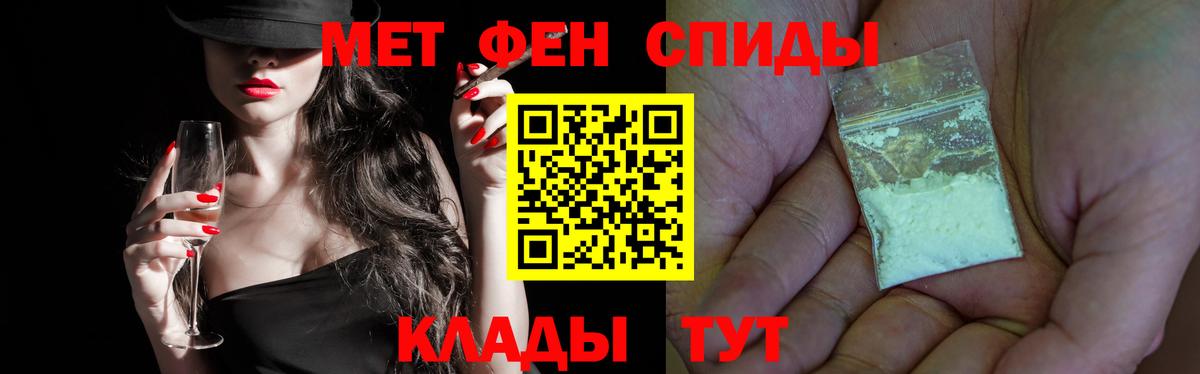 МЕТАМФЕТАМИН кристалл Кирово-Чепецк