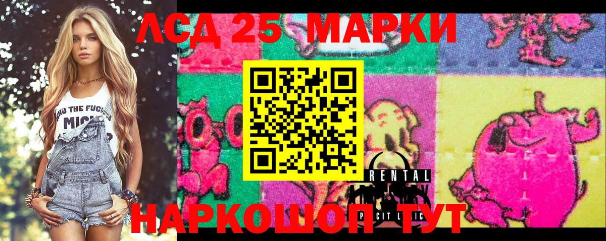 Кирово-Чепецк  Марки 25I-NBOMe  Вход с VPN  Марки NBOMe 1,8мг 