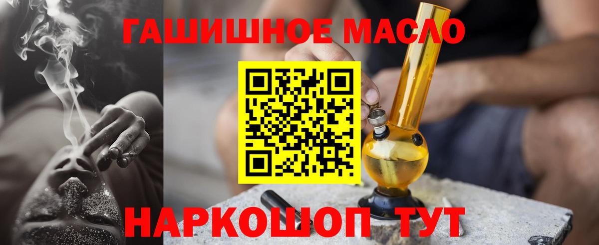 Кирово-Чепецк  ТГК концентрат  ТГК гашишное масло  Вход с VPN 